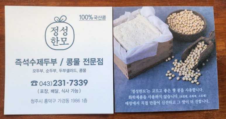 정성한모 이미지