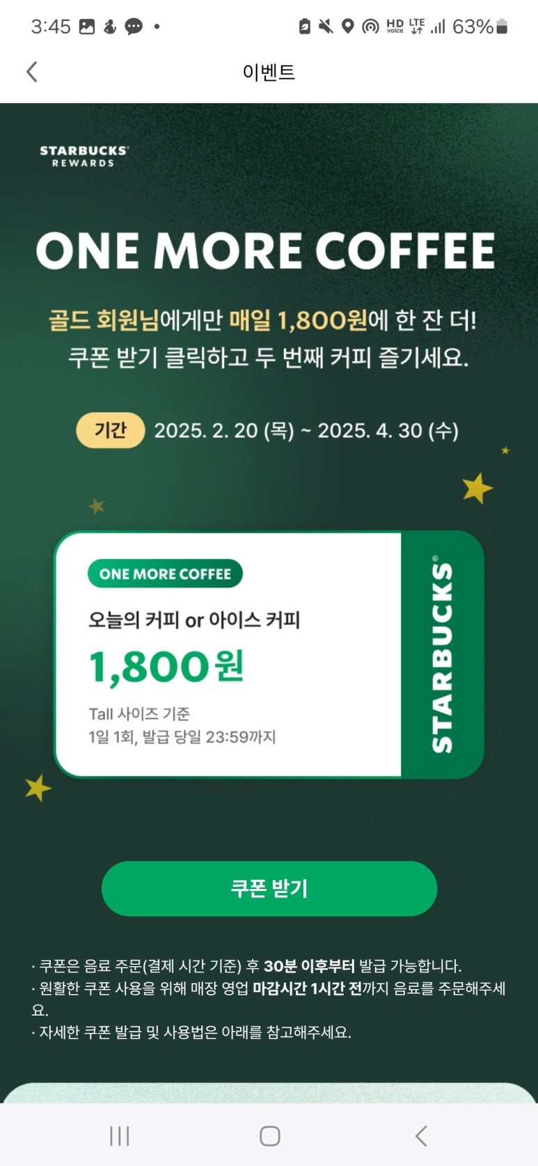 하루COFFEE 이미지