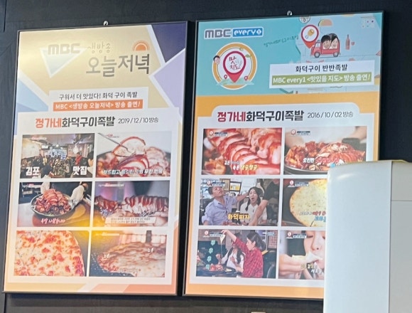 정가네화덕구이족발 이미지