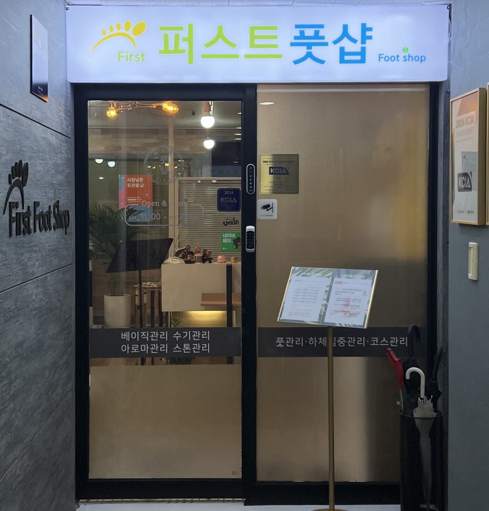 퍼스트풋샵 이미지