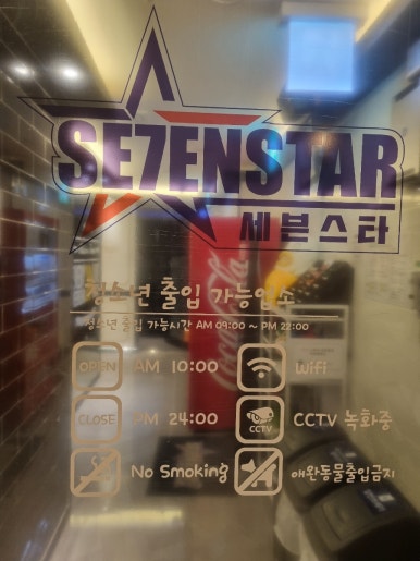 센텀노래연습장 이미지