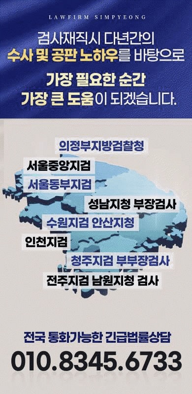 법무법인심평수원분사무소 이미지