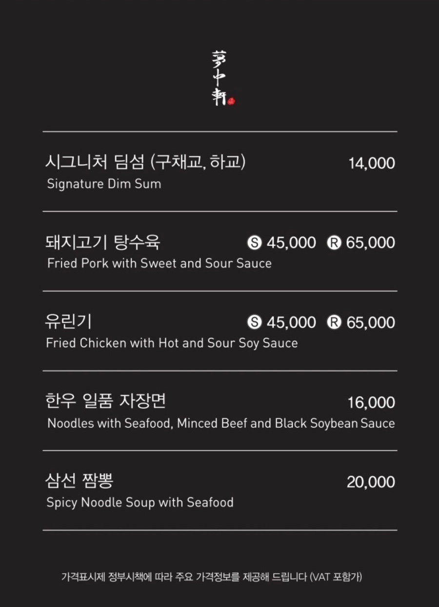 몽중헌청담 이미지