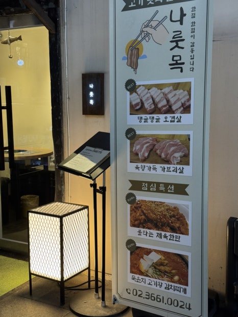 나룻목 이미지