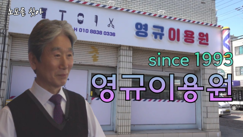 동네이용원 이미지