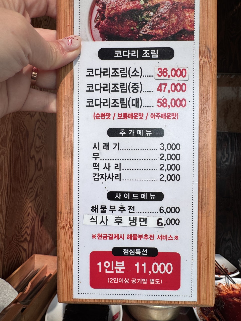 바담코다리 이미지