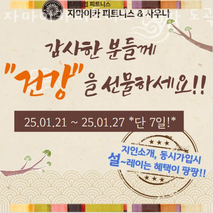 자마이카 피트니스 이미지