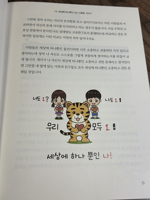 섭리수학협동조합 이미지