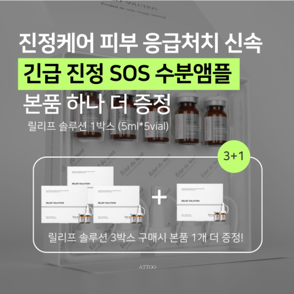 에끌라뷰티 이미지