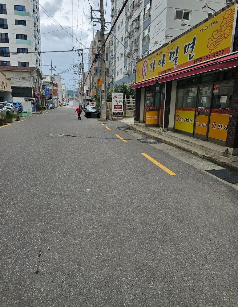 원가야밀면 이미지