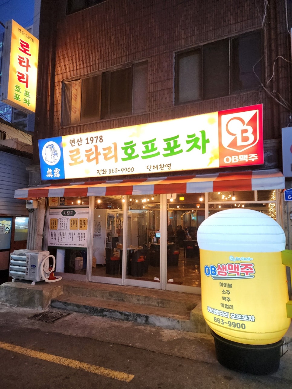 7080포차 이미지