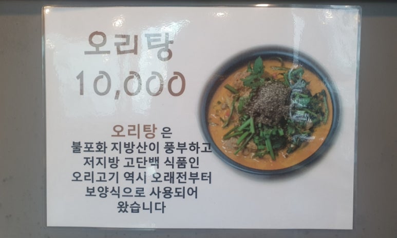또바기닭한마리 이미지