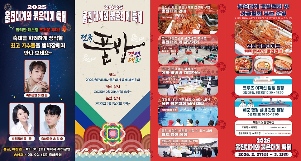 고래불회대게 이미지