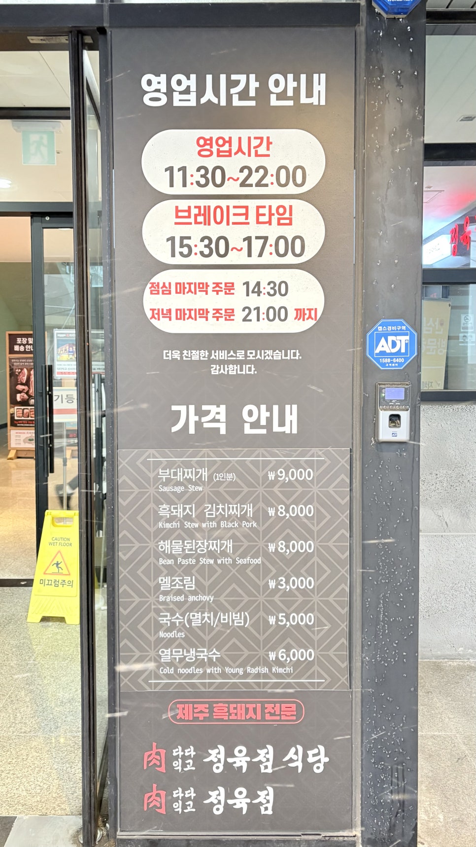 중화정육점 이미지