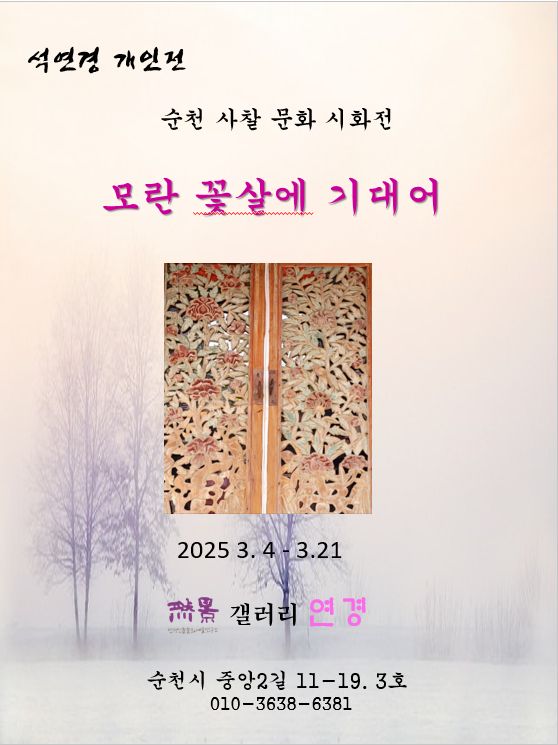 갤러리모란 이미지