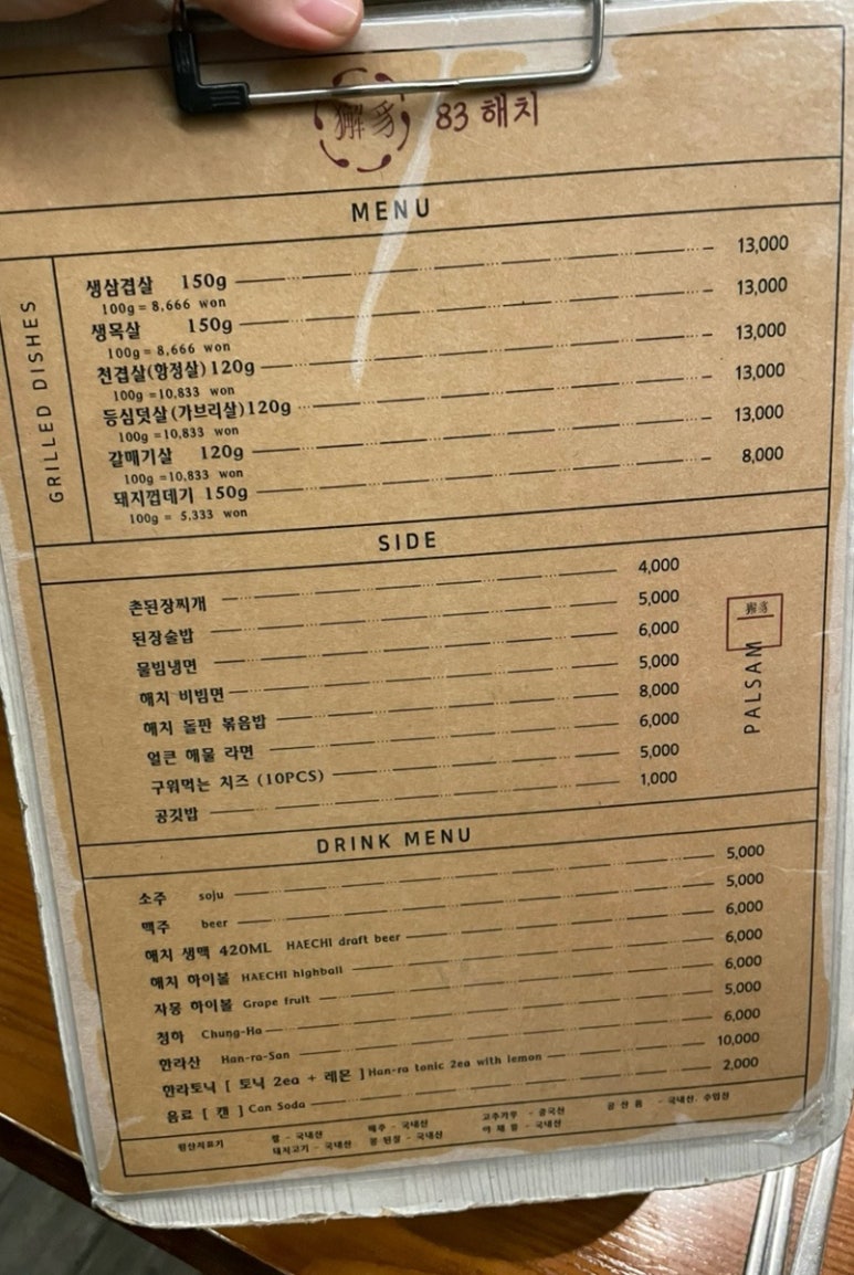 83해치 이미지