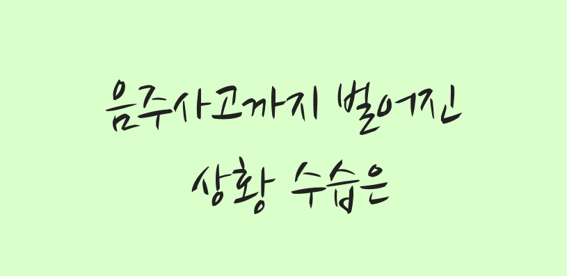 마음담아법률사무소 이미지