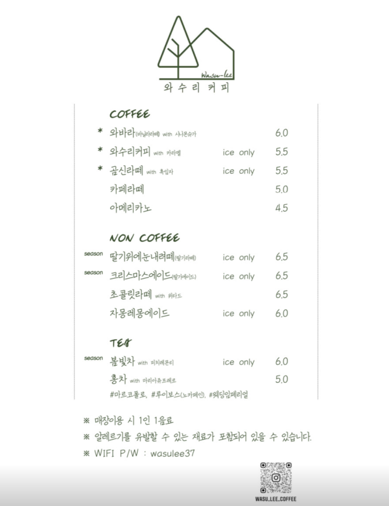 와수리커피 이미지