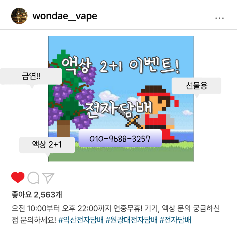 원광대전자담배 이미지