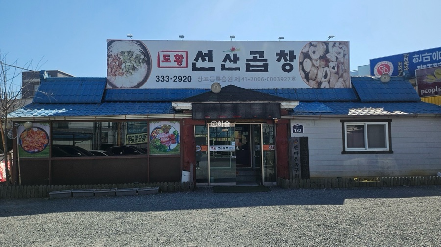 곰식자재도매마트 이미지