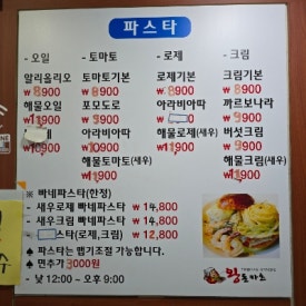 대가왕돈카츠 이미지
