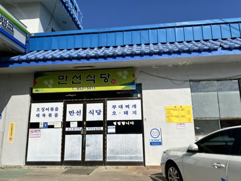 만선주유소 이미지