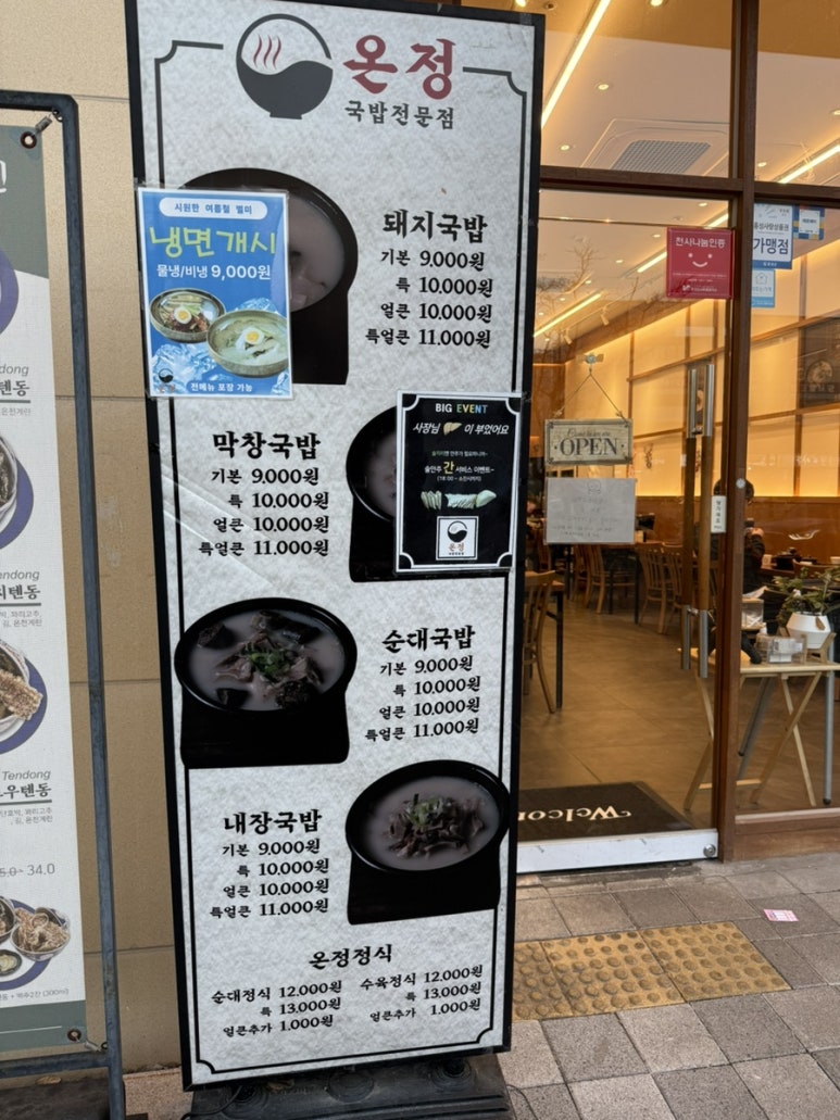 온정미용실 이미지