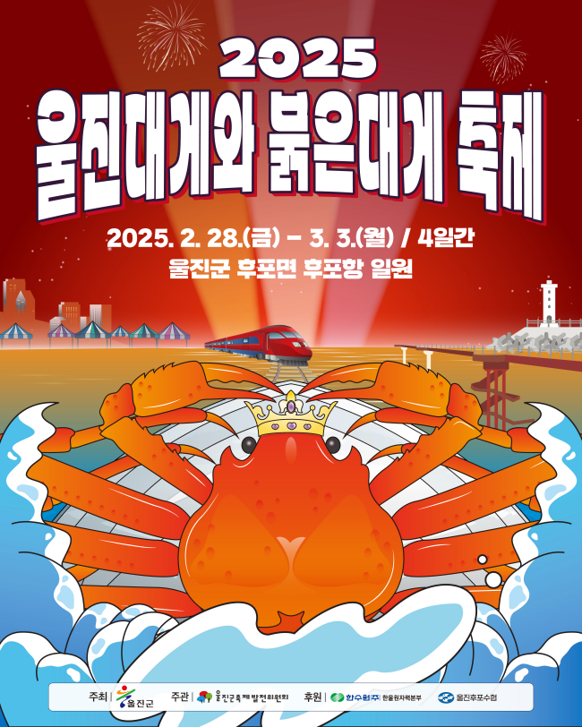 고래불회대게 이미지