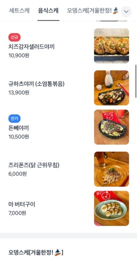 영스케 이미지