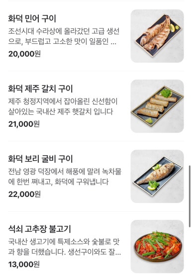 달빛에구운고등어세종대평점 이미지