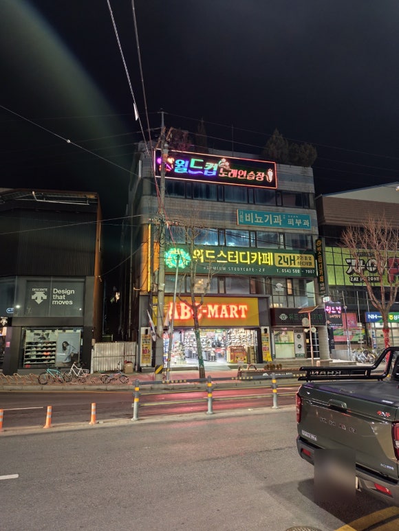 월드컵노래연습장 이미지