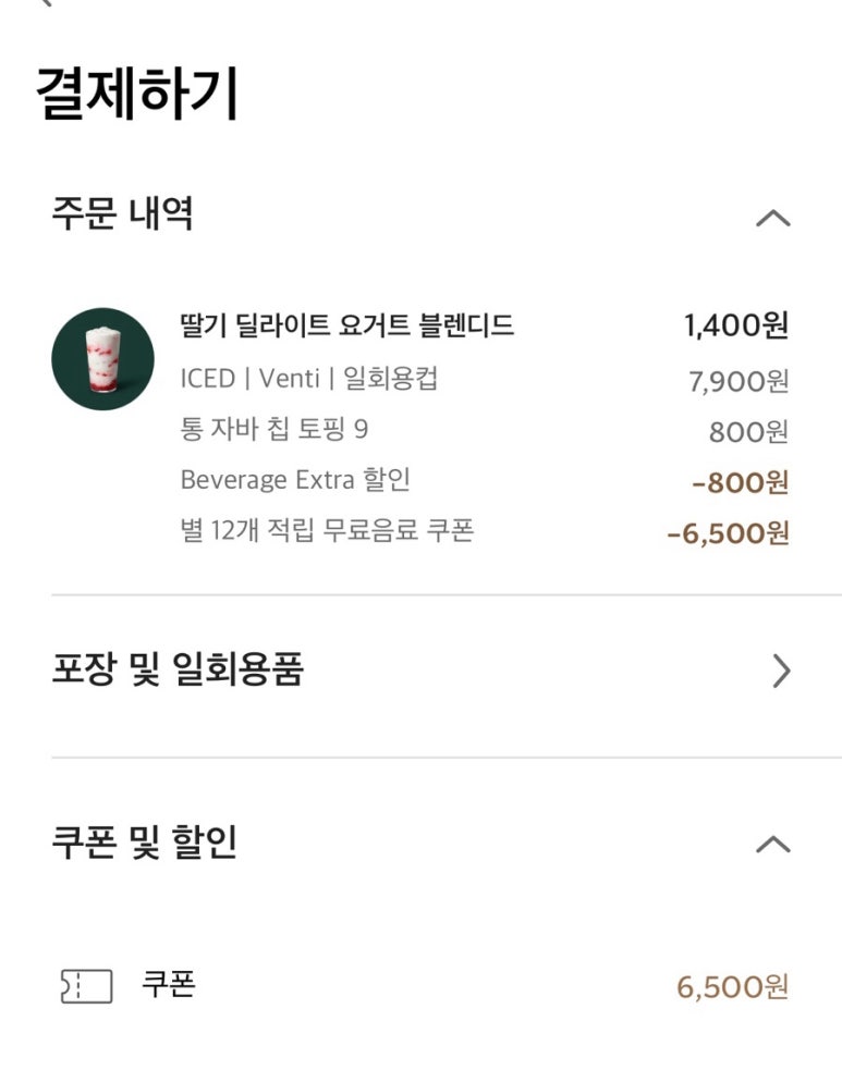 베버리지(Beverage) 이미지
