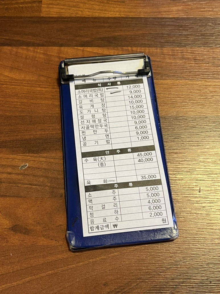 청기와소머리국밥 이미지