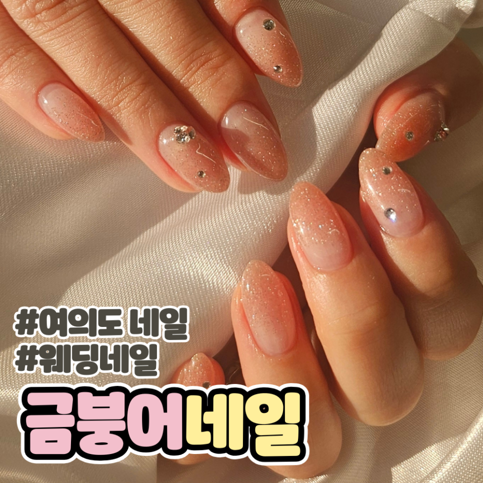 금붕어네일 이미지