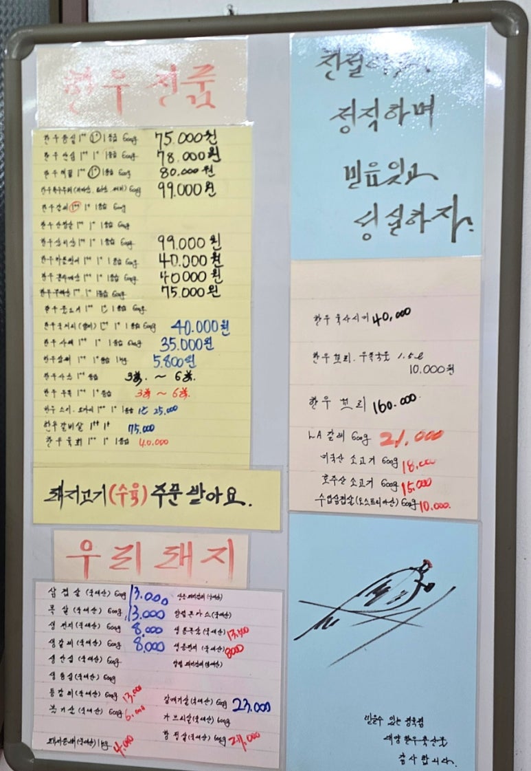 대양정육점 이미지
