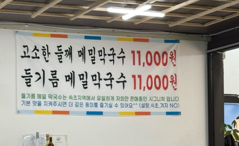 탑골막국수 이미지