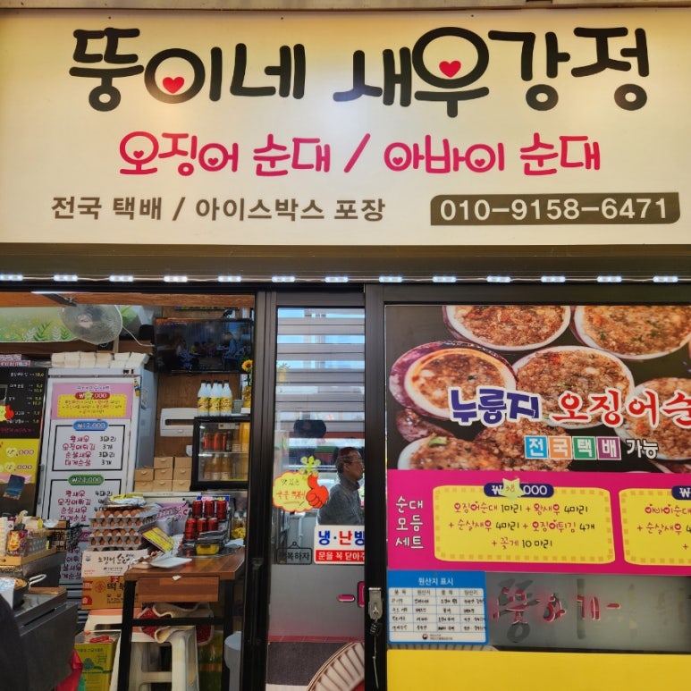 뚱이네튀김 이미지