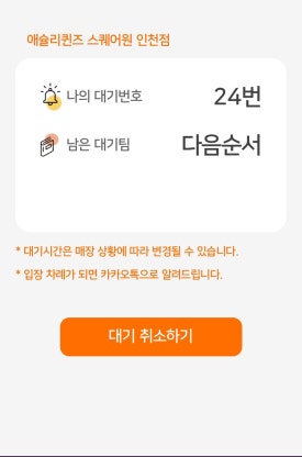 애슐리퀸즈스퀘어원 이미지