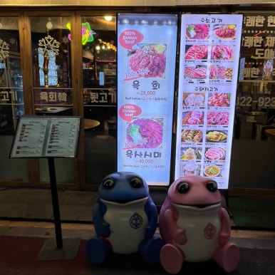 육회한뒷고기 사진 7