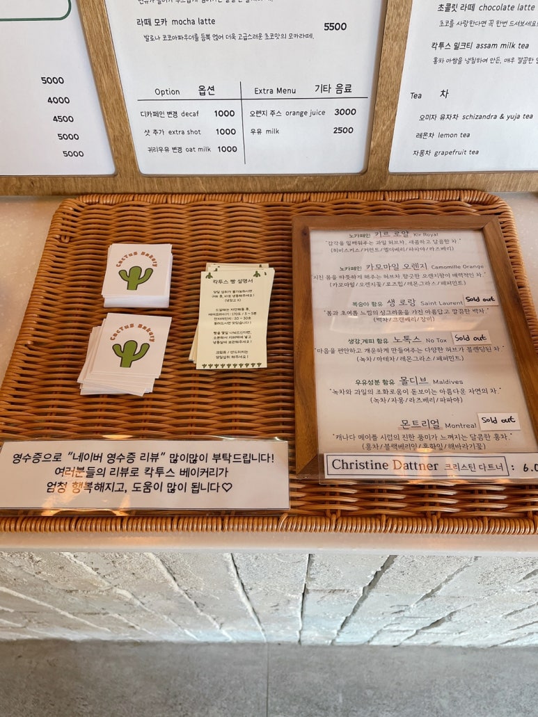 칵투스베이커리 이미지