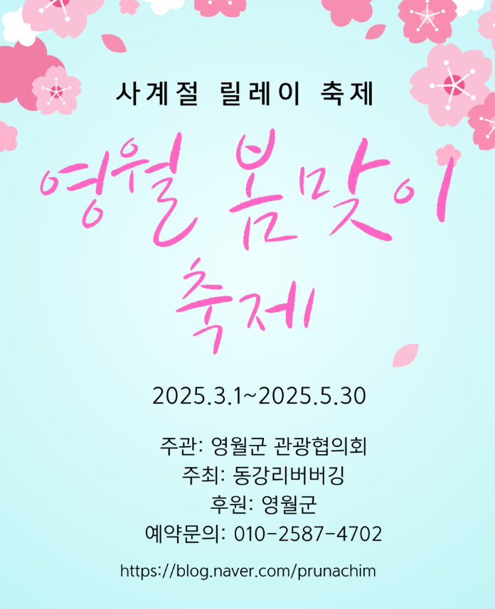 동강리버버깅협동조합 이미지