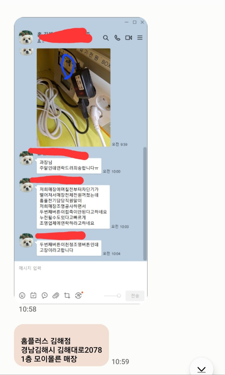 모이몰른홈플러스 이미지