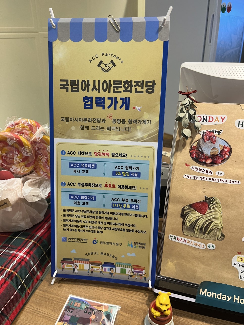 먼데이홀리데이 이미지