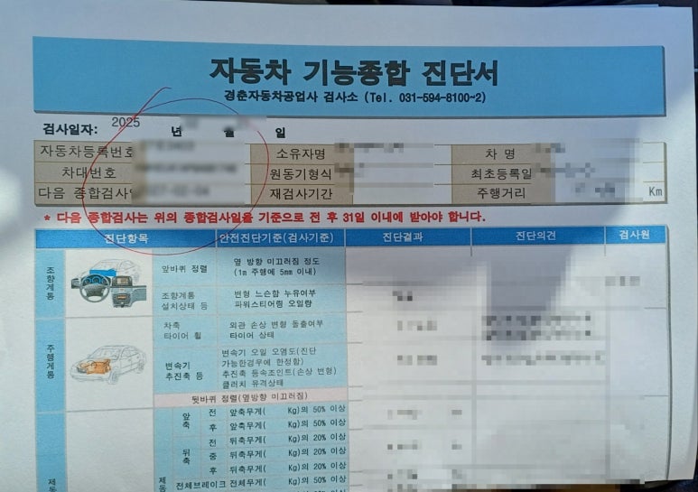 일정자동차공업사 이미지