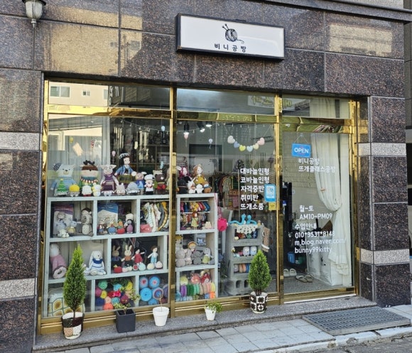 비니공방 이미지