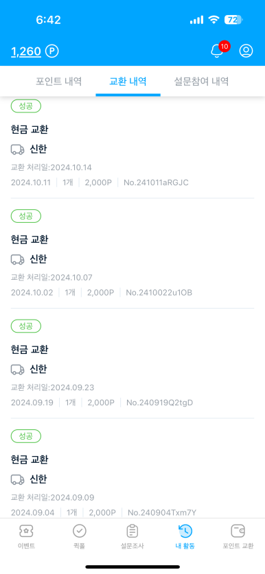 앱패널 이미지