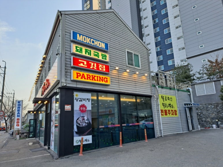 목촌축산 이미지