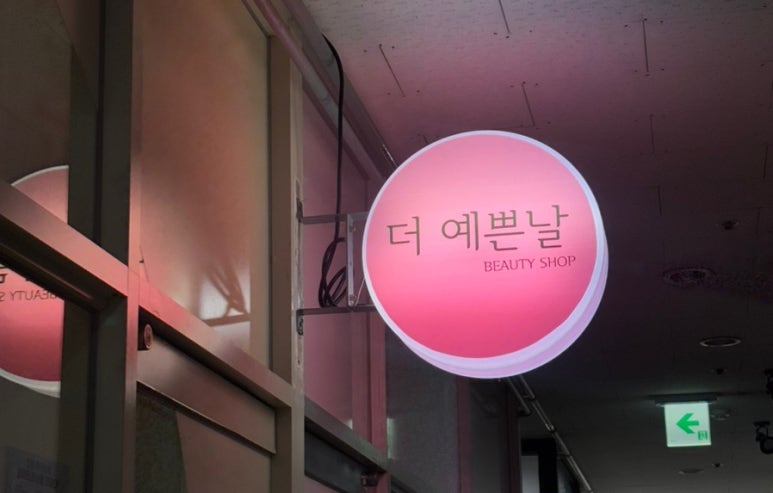 더;예쁜날 이미지