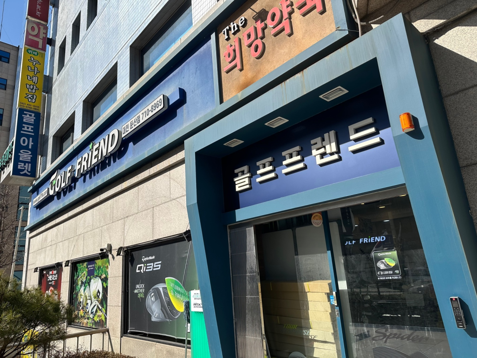 그린골프샵 이미지