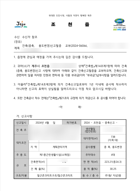 리인건축사사무소 이미지